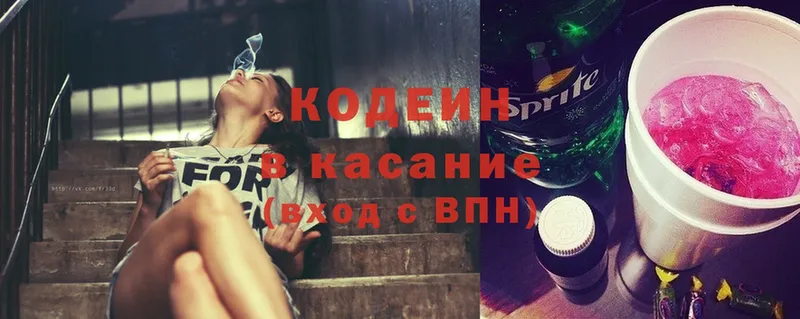 Codein Purple Drank  Горно-Алтайск 