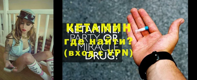 MEGA как зайти  мориарти телеграм  Кетамин ketamine  где продают   Горно-Алтайск 